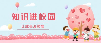 美女草逼白虎大黑鸡巴白纸坊地域文化讲座“走进”白纸坊小学